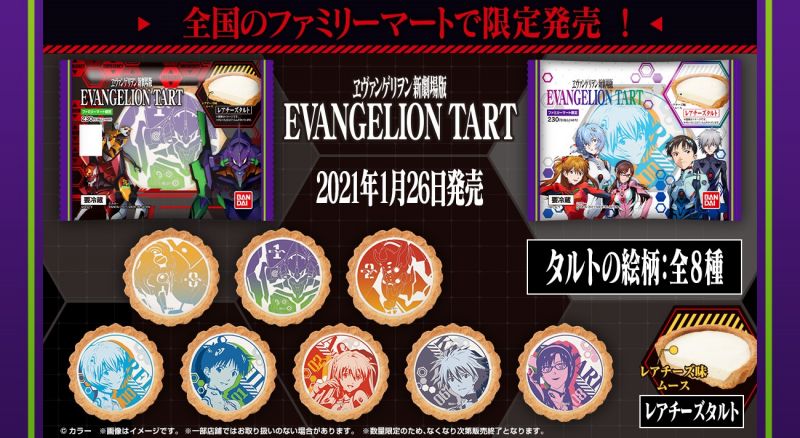 bánh tart Evangelion ra mắt tại Family Mart Nhật Bản